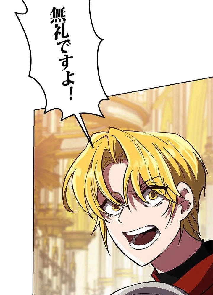 回帰して世界を変える大魔法使い 第49話 - 57