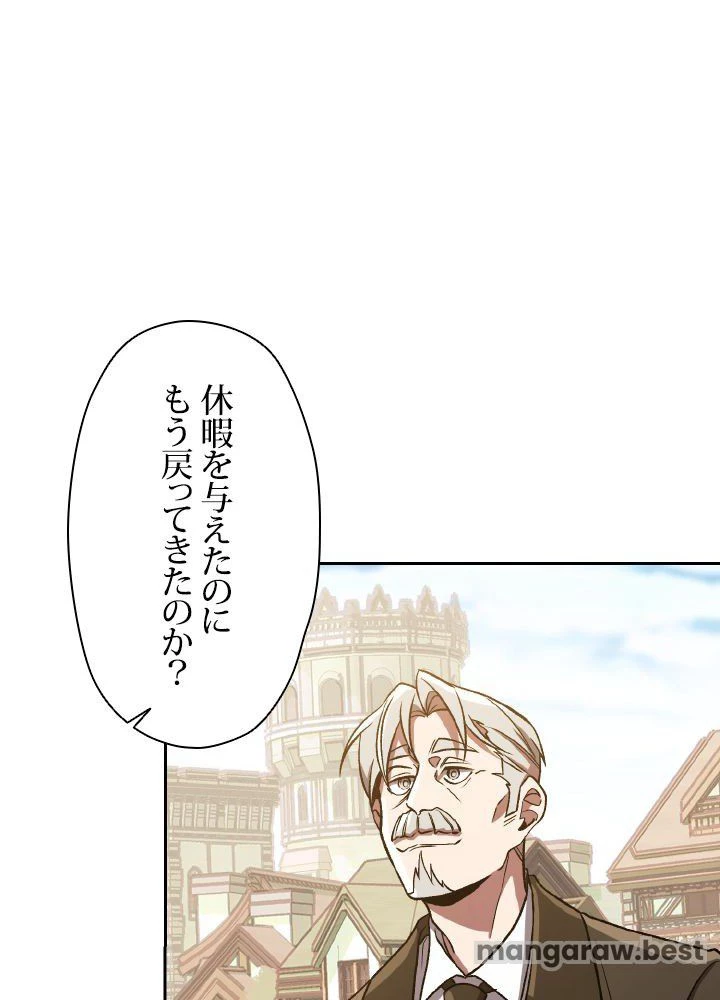 回帰して世界を変える大魔法使い 第53話 - 18