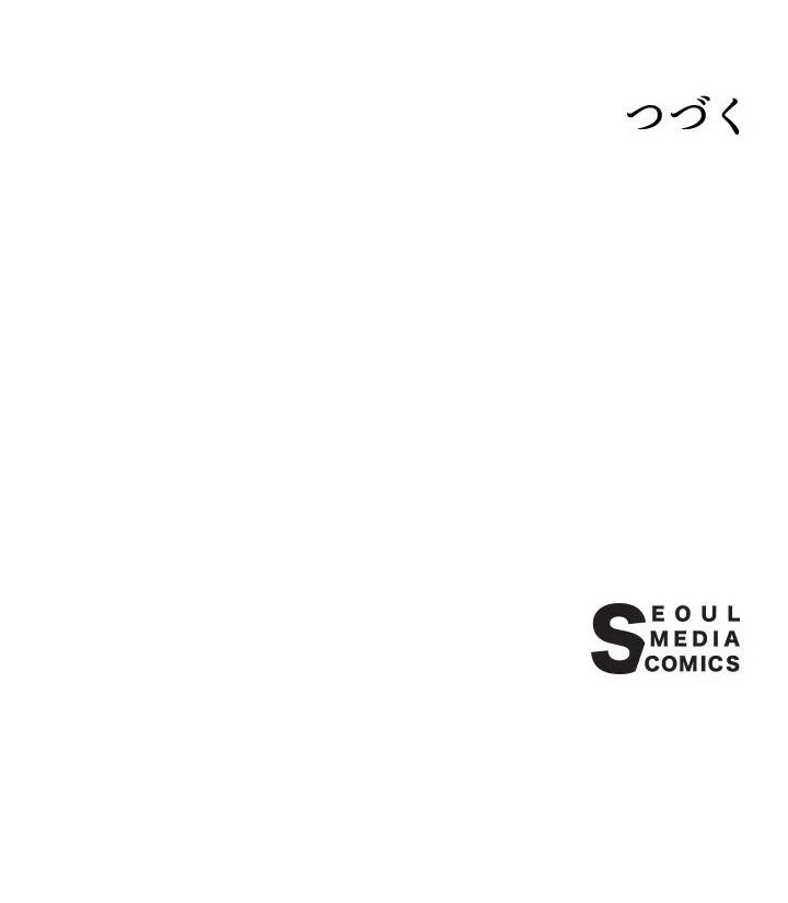 回帰して世界を変える大魔法使い 第48話 - 86
