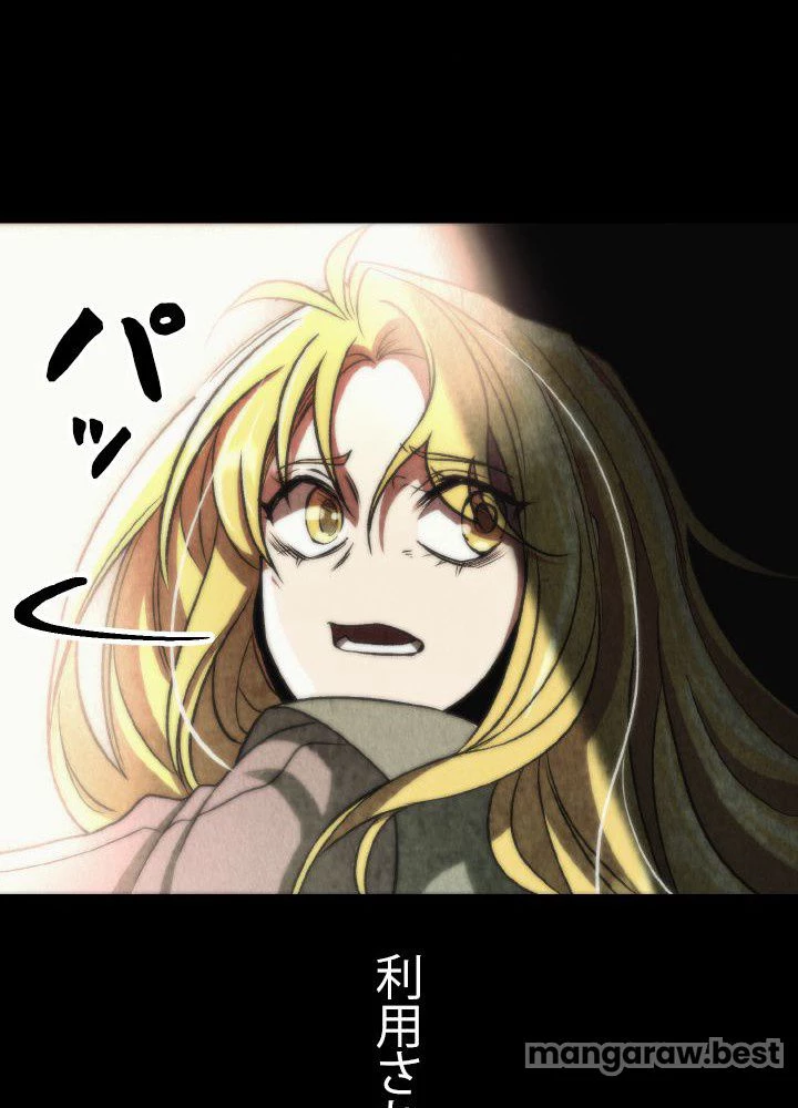 回帰して世界を変える大魔法使い 第51話 - 25