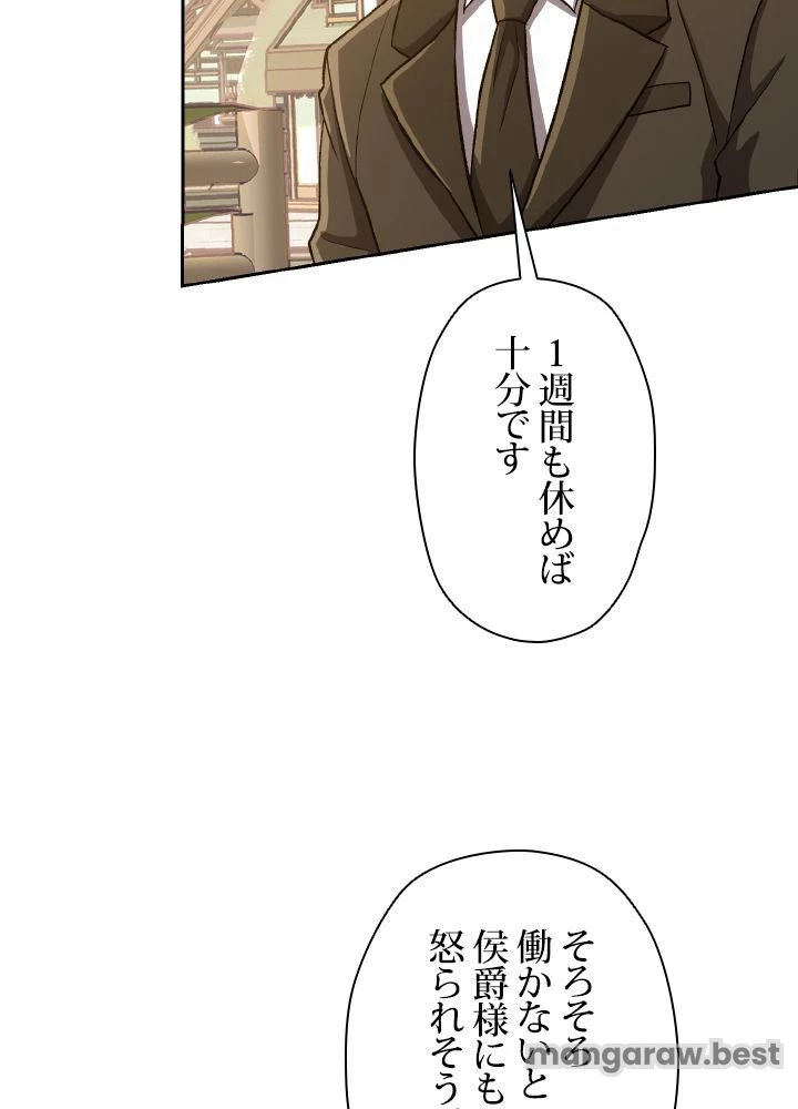回帰して世界を変える大魔法使い 第53話 - 19