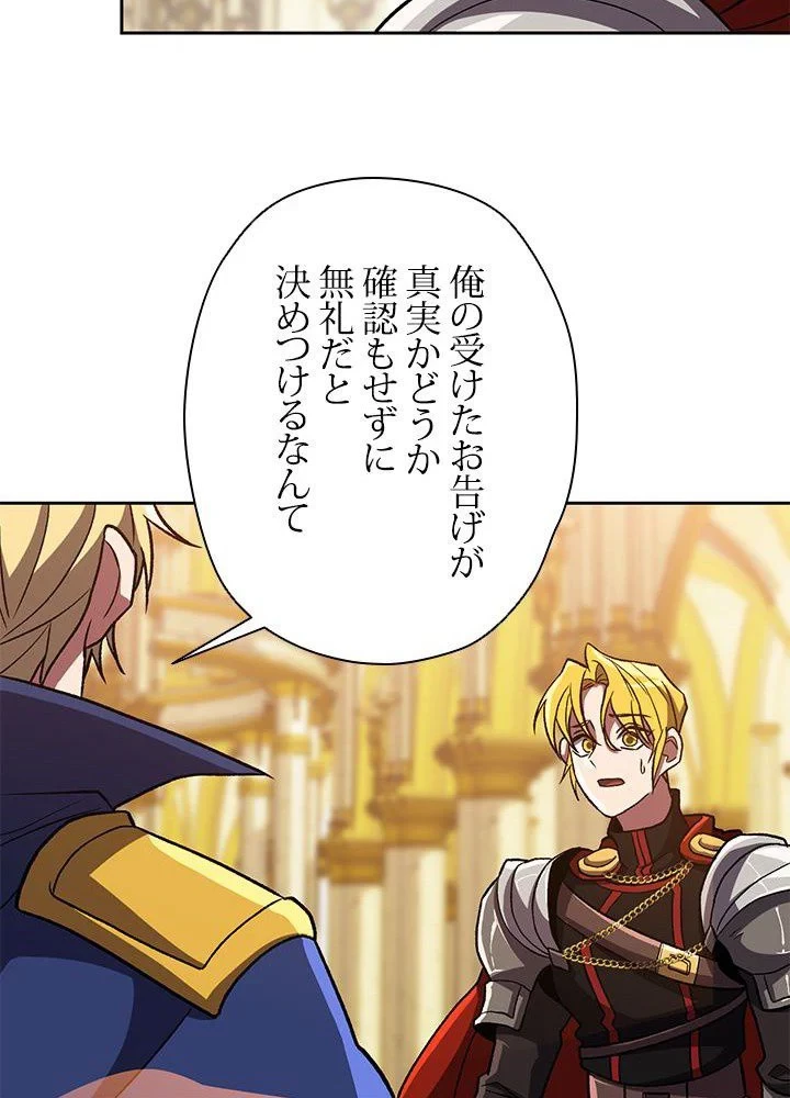回帰して世界を変える大魔法使い 第49話 - 58