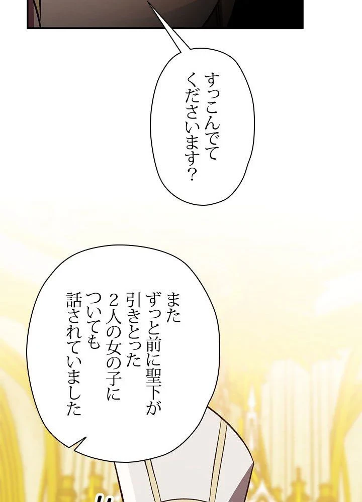 回帰して世界を変える大魔法使い 第49話 - 60