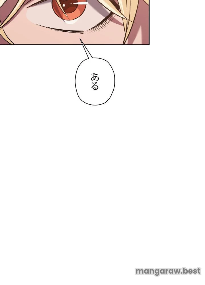 回帰して世界を変える大魔法使い 第54話 - 21