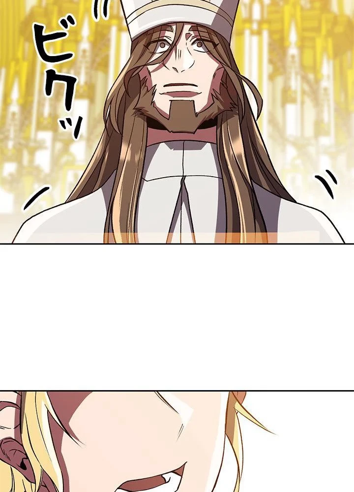 回帰して世界を変える大魔法使い 第49話 - 61