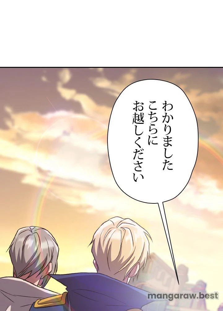 回帰して世界を変える大魔法使い 第54話 - 22