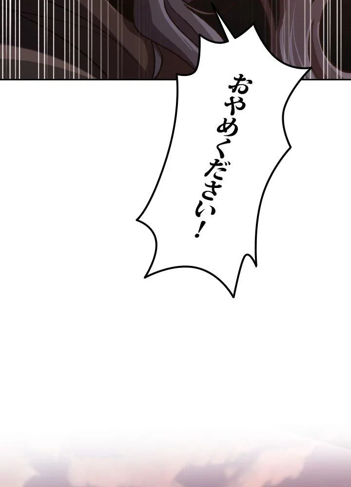 回帰して世界を変える大魔法使い 第50話 - 42