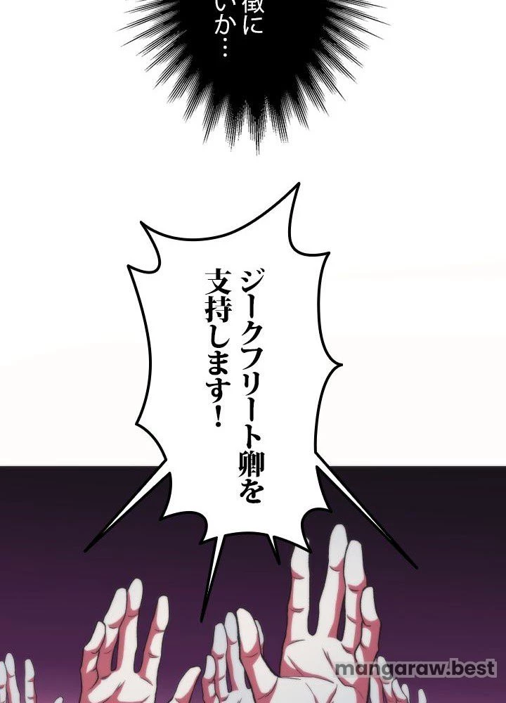 回帰して世界を変える大魔法使い 第52話 - 27