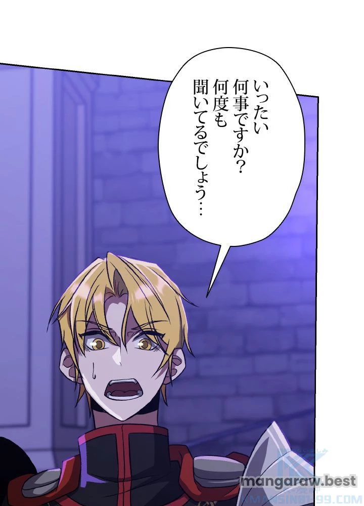 回帰して世界を変える大魔法使い 第55話 - 5