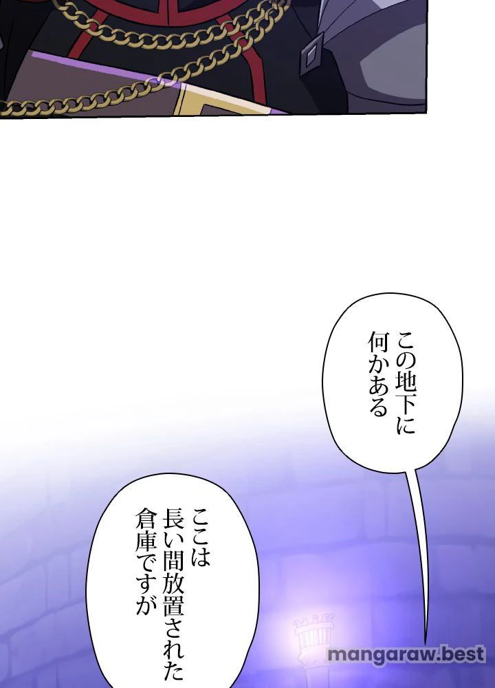 回帰して世界を変える大魔法使い 第55話 - 6