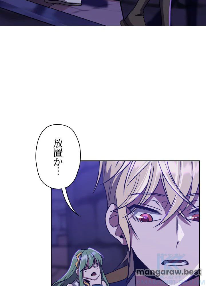 回帰して世界を変える大魔法使い 第55話 - 8