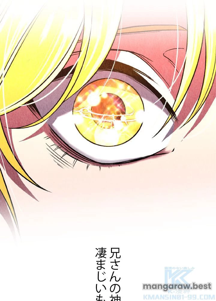回帰して世界を変える大魔法使い 第51話 - 35