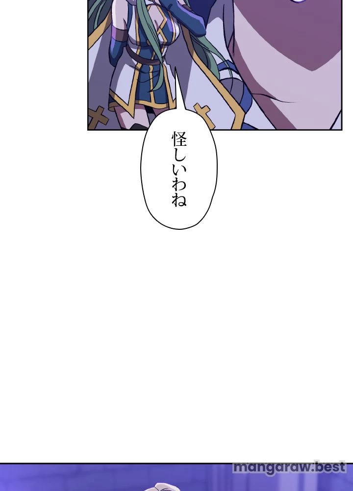 回帰して世界を変える大魔法使い 第55話 - 9