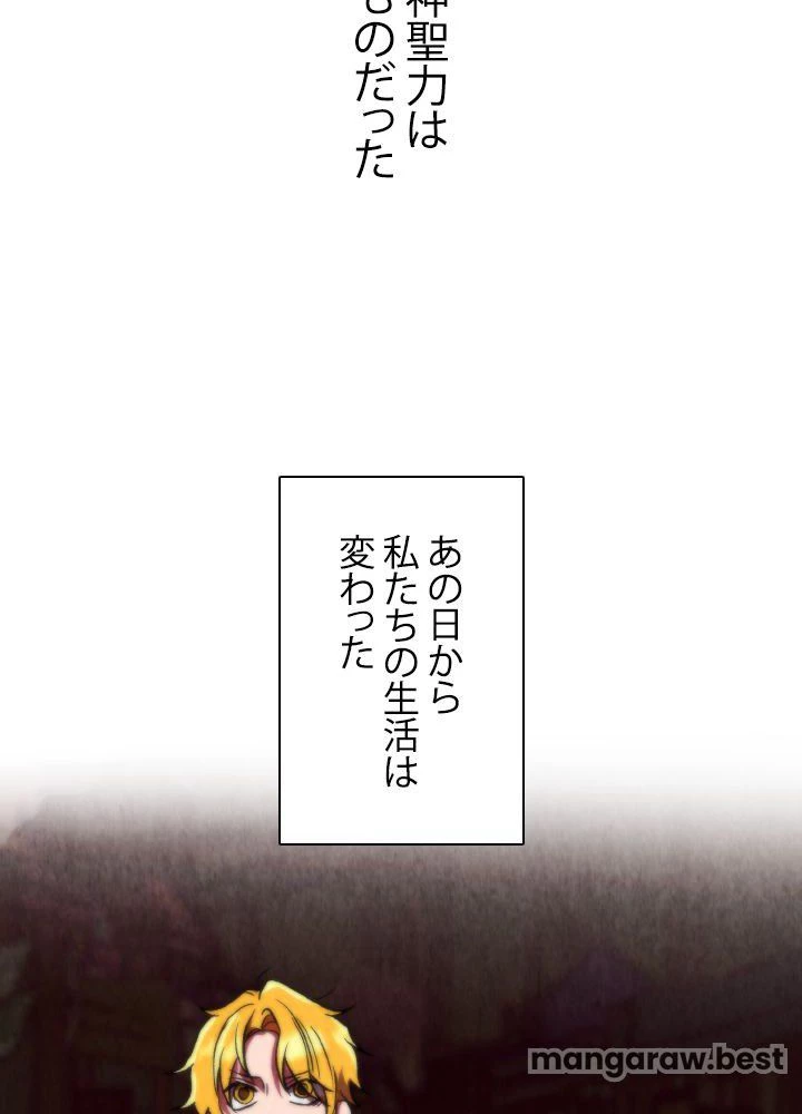 回帰して世界を変える大魔法使い 第51話 - 36
