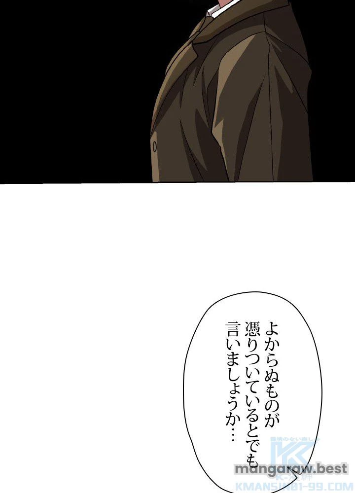 回帰して世界を変える大魔法使い 第53話 - 29