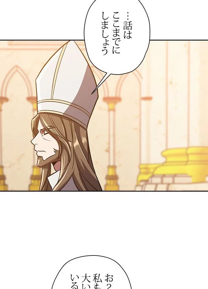 回帰して世界を変える大魔法使い 第49話 - 67