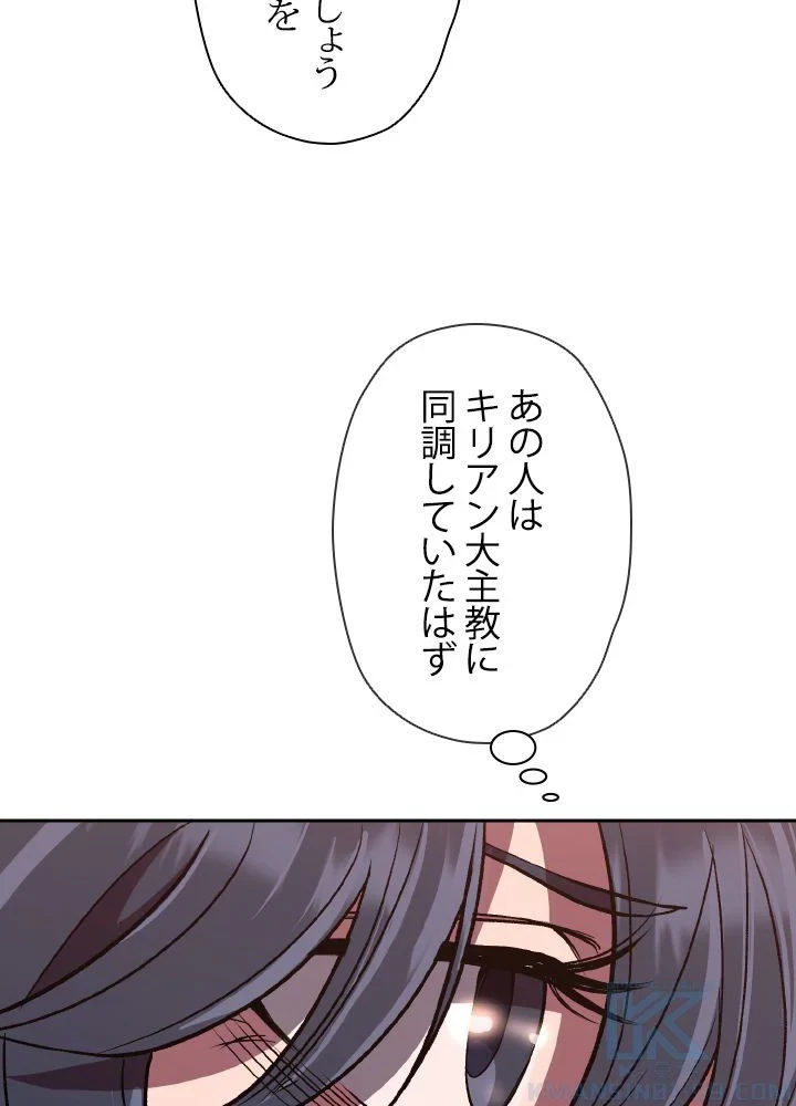 回帰して世界を変える大魔法使い 第50話 - 50