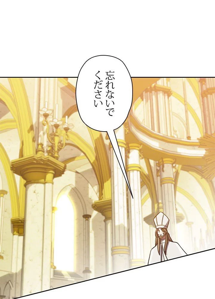 回帰して世界を変える大魔法使い 第49話 - 69