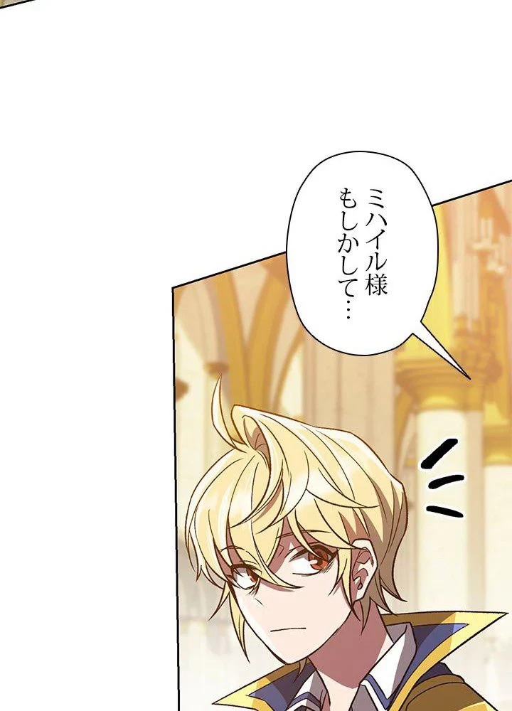 回帰して世界を変える大魔法使い 第49話 - 70