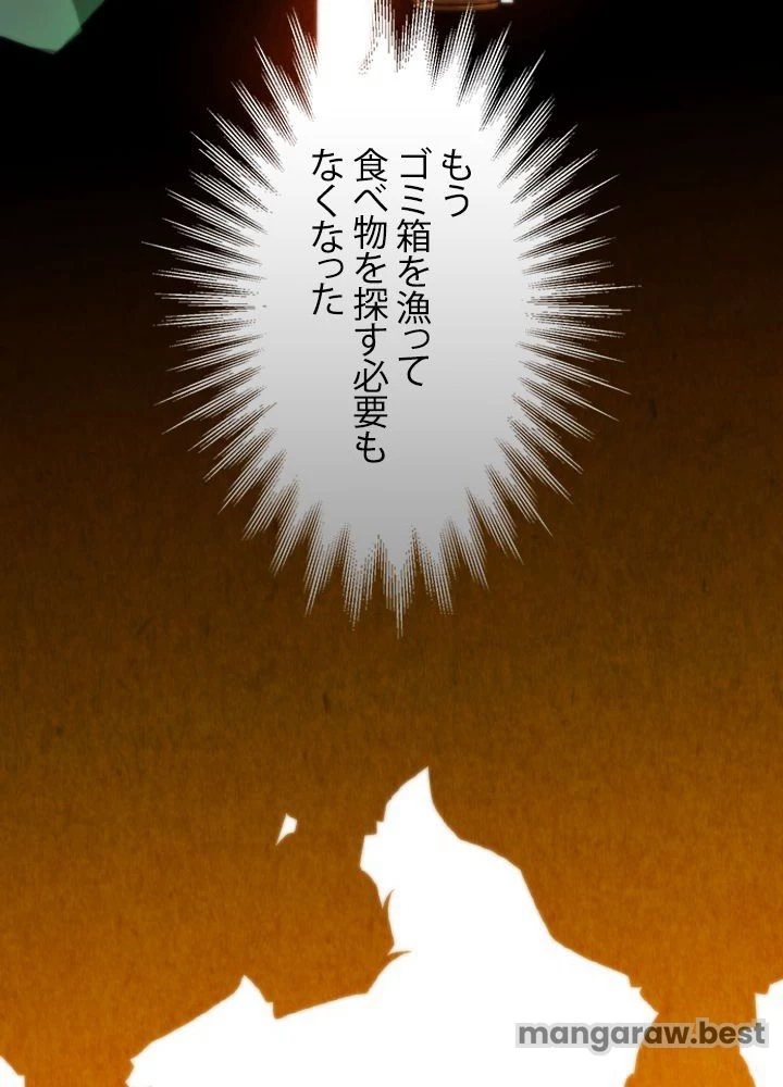 回帰して世界を変える大魔法使い 第51話 - 40