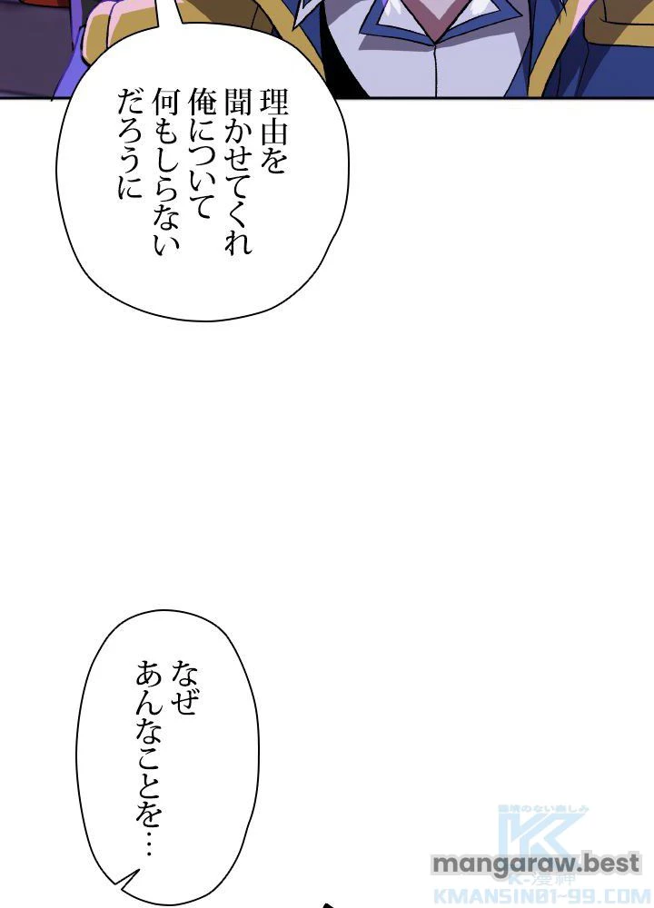 回帰して世界を変える大魔法使い 第55話 - 14