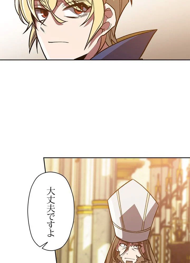 回帰して世界を変える大魔法使い 第49話 - 72