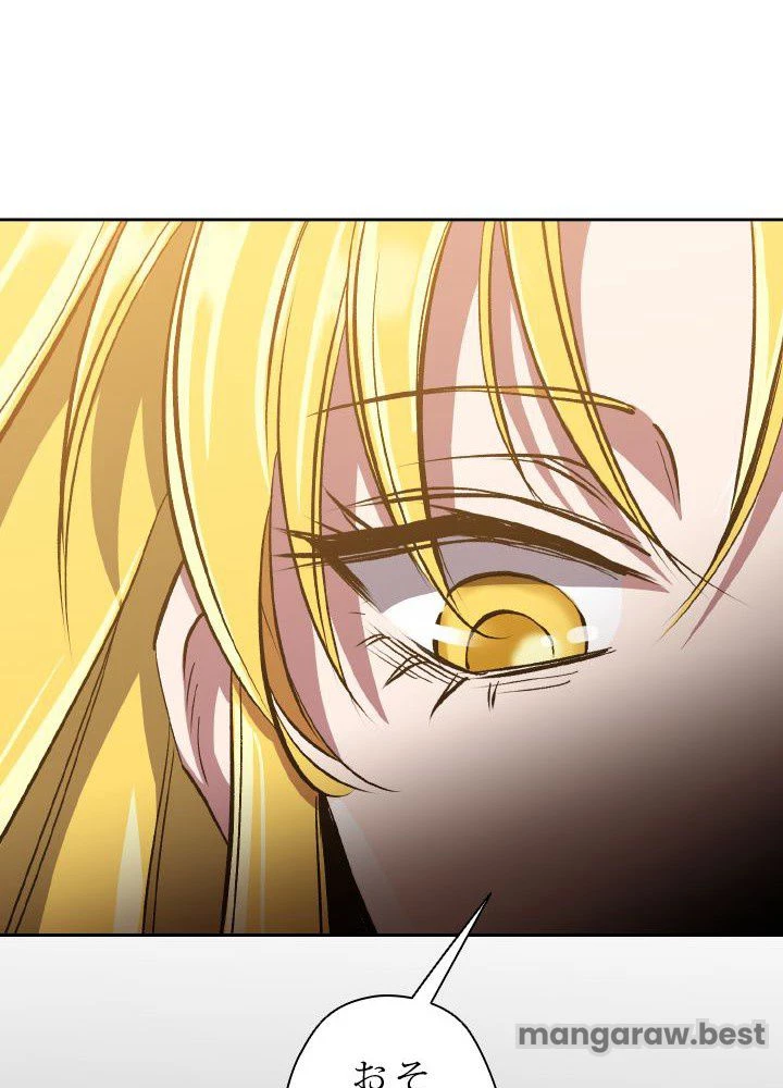 回帰して世界を変える大魔法使い 第51話 - 42