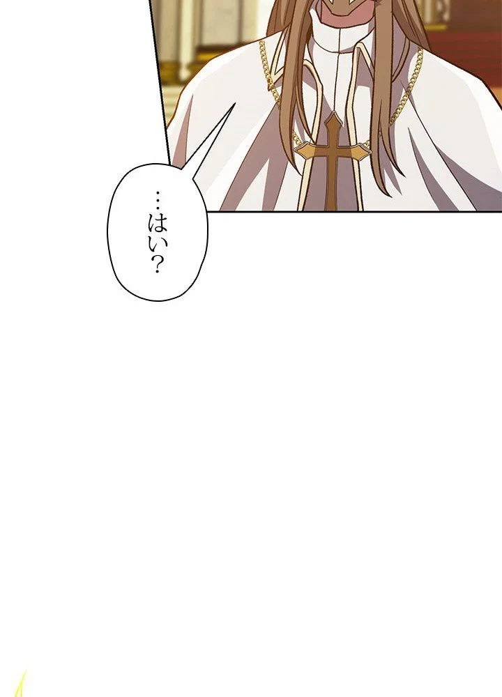 回帰して世界を変える大魔法使い 第49話 - 73