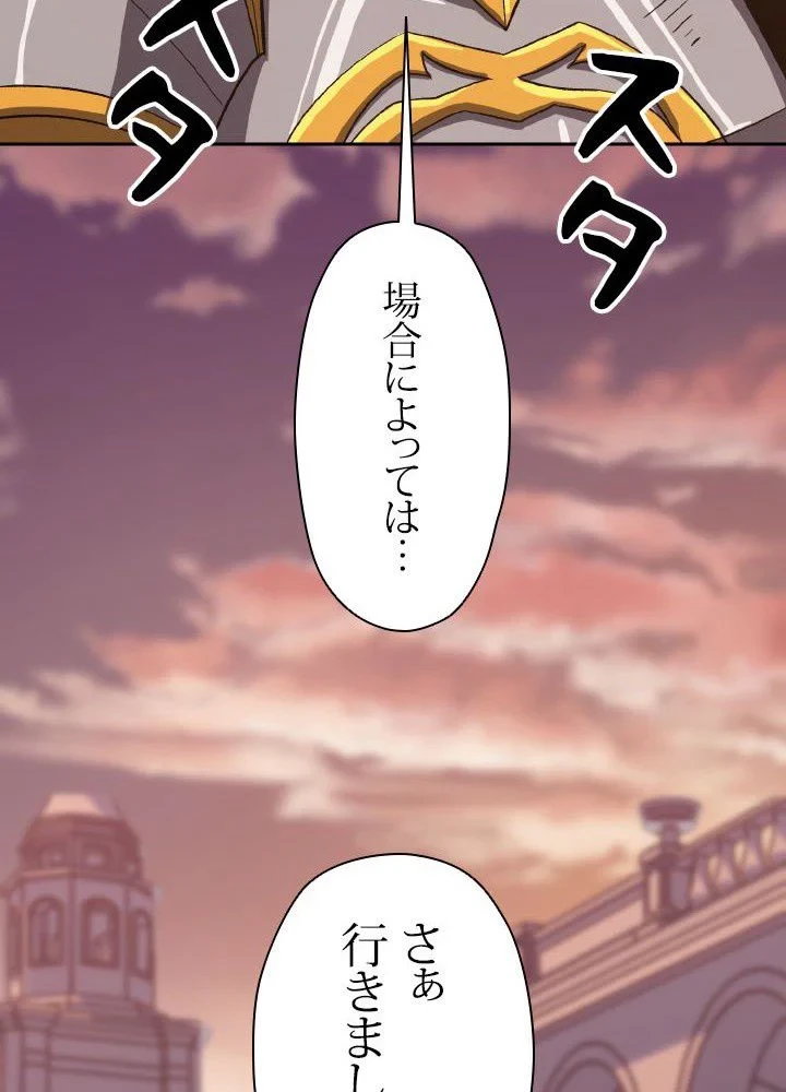 回帰して世界を変える大魔法使い 第50話 - 57