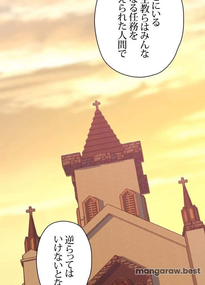 回帰して世界を変える大魔法使い 第55話 - 19