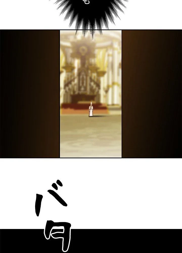 回帰して世界を変える大魔法使い 第49話 - 76