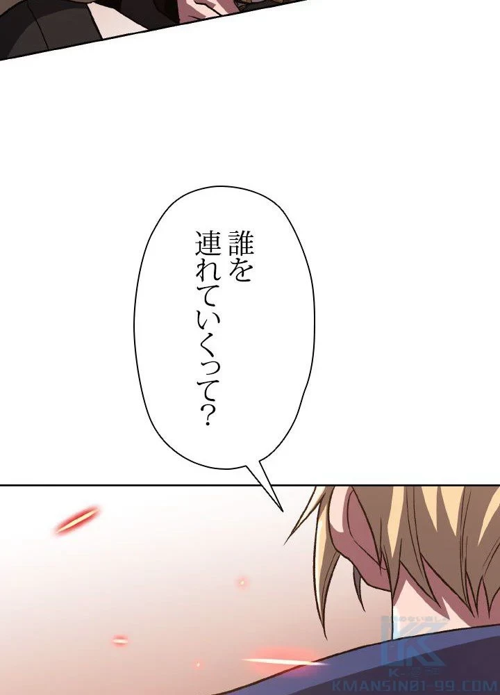 回帰して世界を変える大魔法使い 第50話 - 59