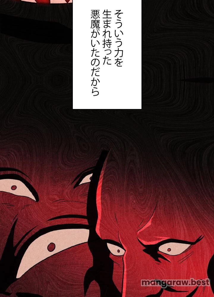 回帰して世界を変える大魔法使い 第54話 - 39