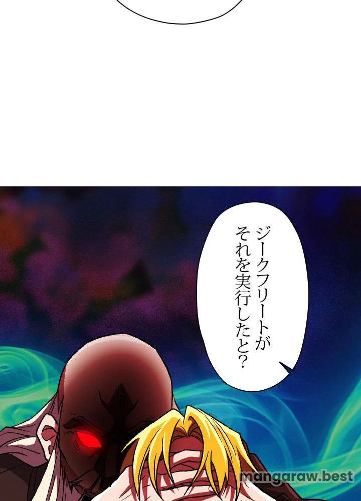 回帰して世界を変える大魔法使い 第51話 - 51