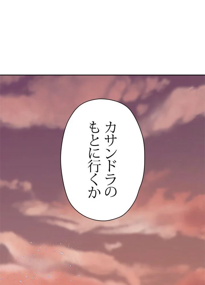 回帰して世界を変える大魔法使い 第49話 - 84