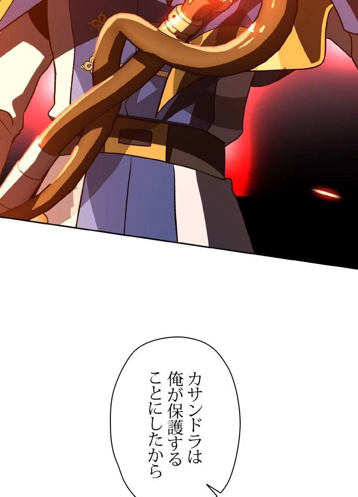 回帰して世界を変える大魔法使い 第50話 - 67