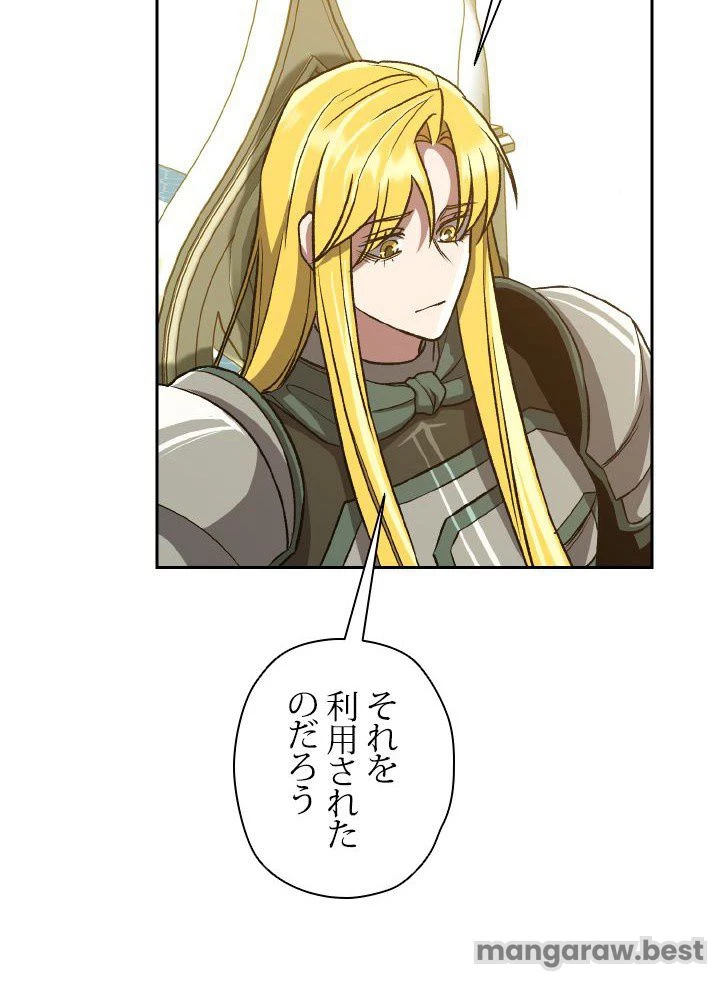 回帰して世界を変える大魔法使い 第51話 - 54