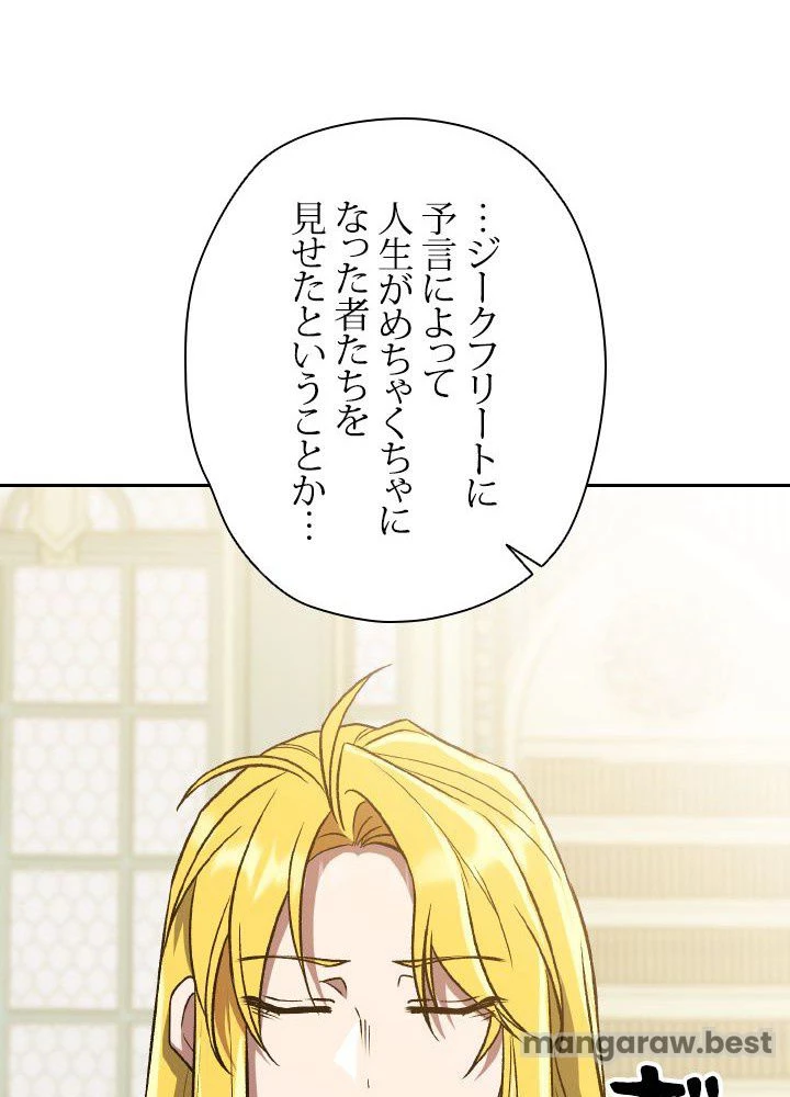回帰して世界を変える大魔法使い 第51話 - 55