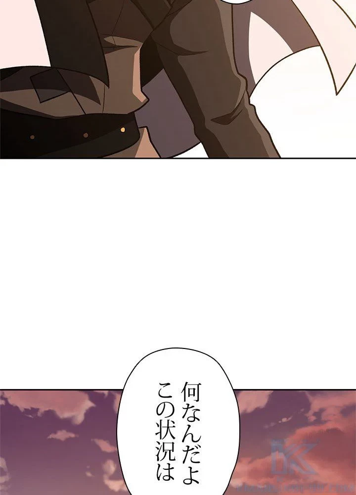 回帰して世界を変える大魔法使い 第49話 - 86