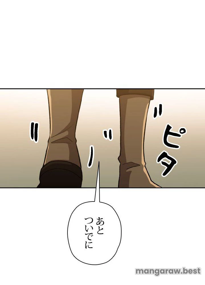回帰して世界を変える大魔法使い 第53話 - 49