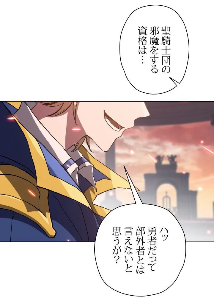 回帰して世界を変える大魔法使い 第50話 - 70