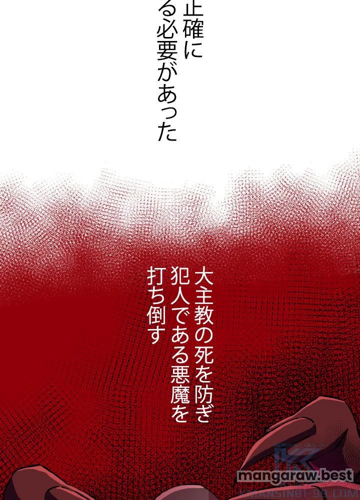回帰して世界を変える大魔法使い 第52話 - 53