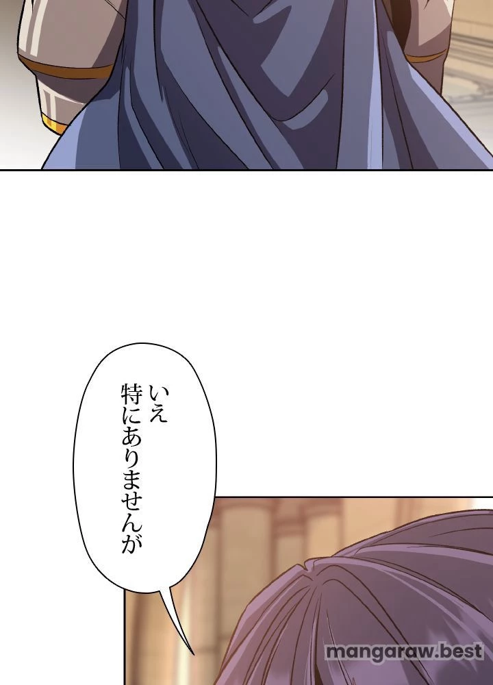 回帰して世界を変える大魔法使い 第54話 - 49