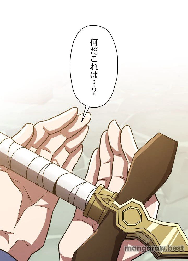 回帰して世界を変える大魔法使い 第53話 - 51