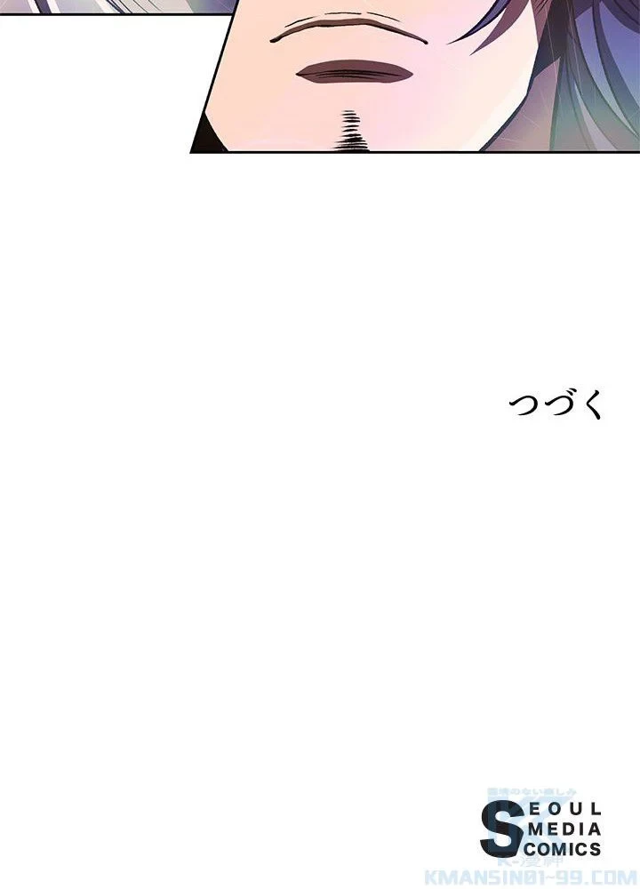 回帰して世界を変える大魔法使い 第49話 - 89