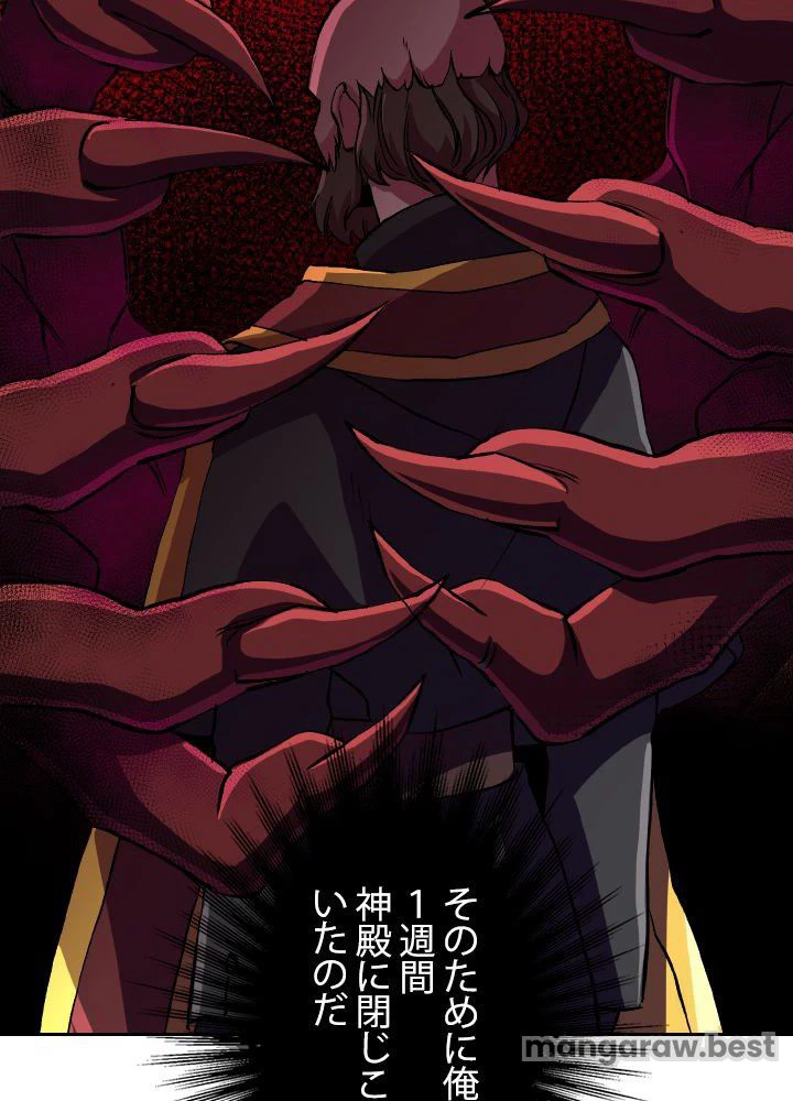 回帰して世界を変える大魔法使い 第52話 - 54
