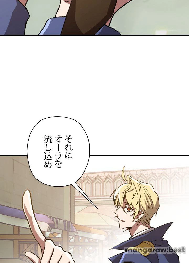 回帰して世界を変える大魔法使い 第53話 - 52