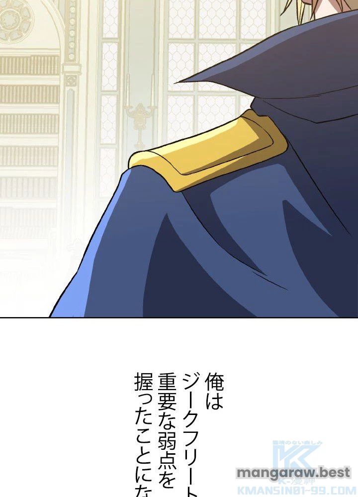 回帰して世界を変える大魔法使い 第51話 - 59