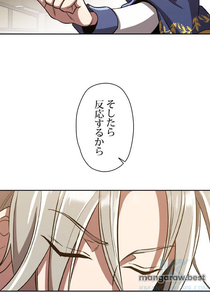 回帰して世界を変える大魔法使い 第53話 - 53