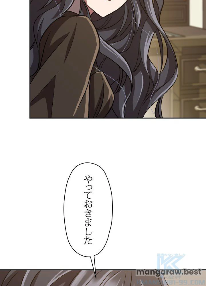 回帰して世界を変える大魔法使い 第52話 - 56